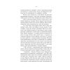 Книга Тінь Богів - Джон Ґвінн Yakaboo Publishing (9786178225025)
