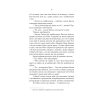Книга Тінь Богів - Джон Ґвінн Yakaboo Publishing (9786178225025)