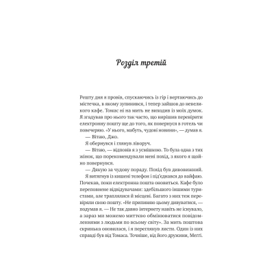 Книга Велика п'ятірка для життя - Джон П. Стрелекі Vivat (9786171707146)