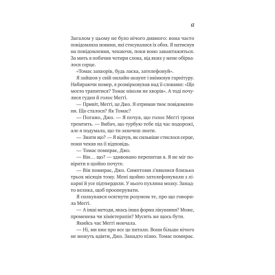 Книга Велика п'ятірка для життя - Джон П. Стрелекі Vivat (9786171707146)