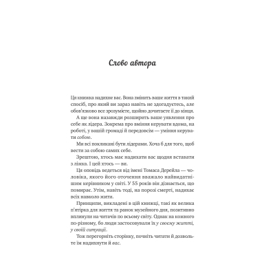 Книга Велика п'ятірка для життя - Джон П. Стрелекі Vivat (9786171707146)