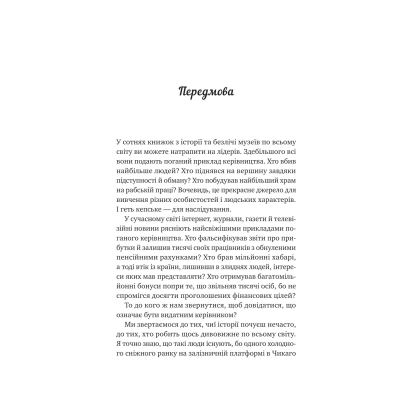 Книга Велика п'ятірка для життя - Джон П. Стрелекі Vivat (9786171707146)