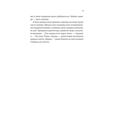 Книга Велика п'ятірка для життя - Джон П. Стрелекі Vivat (9786171707146)