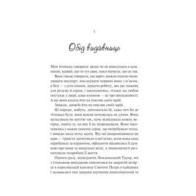 Книга З різницею у сім років - Ешлі Постон Vivat (9786171706439)
