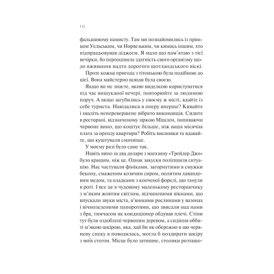 Книга З різницею у сім років - Ешлі Постон Vivat (9786171706439)