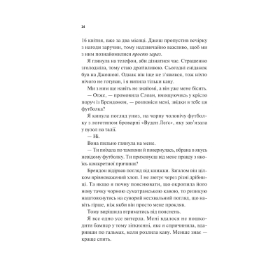 Книга Френдзона - Еббі Хіменес Vivat (9786171708105)