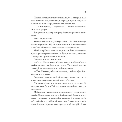 Книга Френдзона - Еббі Хіменес Vivat (9786171708105)