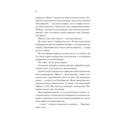 Книга Френдзона - Еббі Хіменес Vivat (9786171708105)