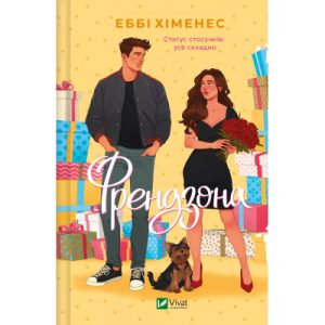 Книга Фальк. Емі Фостер. Завтра - Джозеф Конрад Астролябія (9786176641339)