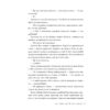 Книга Місто Попелу. Знаряддя Смерті. Книга 2 - Кассандра Клер Видавництво РМ (9786178426828)