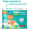 Підгузки Dino Baby 3D Soft 5 розмір (12-17 кг) 30 шт (4820204701741)