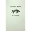 Книга Відьми з Варде - Аня Берґман Видавництво РМ (9786178512644)