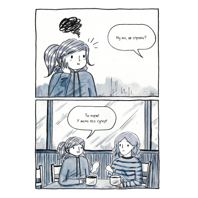 Комікс Та все ОК - Деббі Тан Видавництво РМ (9786178512637)