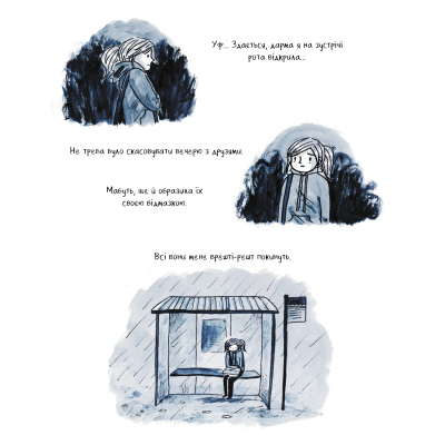 Комікс Та все ОК - Деббі Тан Видавництво РМ (9786178512637)