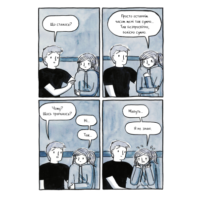 Комікс Та все ОК - Деббі Тан Видавництво РМ (9786178512637)