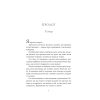 Книга Ватага (Братство Ворона #1) - Кейт Стюарт Vivat (9786171707139)