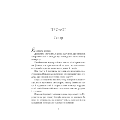 Книга Ватага (Братство Ворона #1) - Кейт Стюарт Vivat (9786171707139)