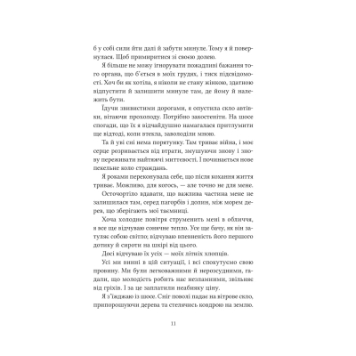 Книга Ватага (Братство Ворона #1) - Кейт Стюарт Vivat (9786171707139)