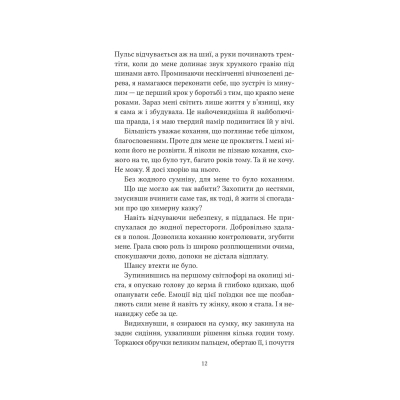 Книга Ватага (Братство Ворона #1) - Кейт Стюарт Vivat (9786171707139)