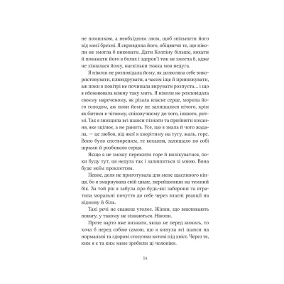 Книга Ватага (Братство Ворона #1) - Кейт Стюарт Vivat (9786171707139)
