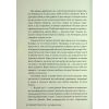 Книга Шкодуючи за тобою - Коллін Гувер Видавництво РМ (9786178426620)