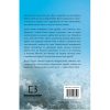 Книга Троє - Валері Перрен BookChef (9786175483596)