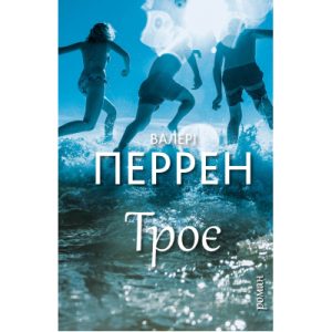 Книга Треба спитати у Бога - Василь Шкляр КСД (9786171506558)