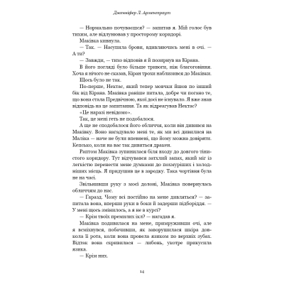 Книга Кров і попіл: Душа з попелу та крові - Дженніфер Л. Арментраут BookChef (9786175483497)