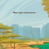Книга Жирафка, яка полюбила свої плями Vivat (9786171707047)