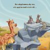 Книга Жирафка, яка полюбила свої плями Vivat (9786171707047)