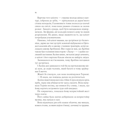 Книга Королева тіней (Трон зі скла #4) - Сара Дж. Маас Vivat (9786171707627)