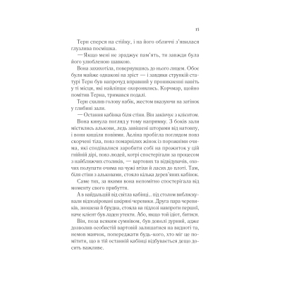 Книга Королева тіней (Трон зі скла #4) - Сара Дж. Маас Vivat (9786171707627)