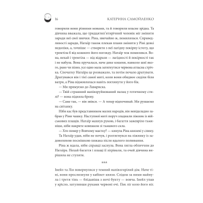 Книга Двоповня. Судні дні в Кабірії. Том 2 - Катерина Самойленко КСД (9786171512542)