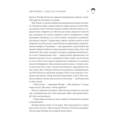 Книга Двоповня. Судні дні в Кабірії. Том 2 - Катерина Самойленко КСД (9786171512542)