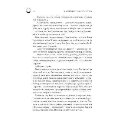 Книга Двоповня. Судні дні в Кабірії. Том 2 - Катерина Самойленко КСД (9786171512542)