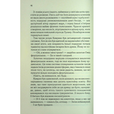 Книга І вся ця спотворена слава. Книга 3 - Тагере Мафі КСД (9786171513044)