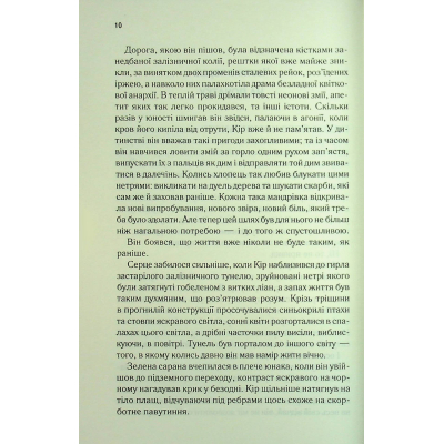 Книга І вся ця спотворена слава. Книга 3 - Тагере Мафі КСД (9786171513044)