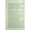 Книга І вся ця спотворена слава. Книга 3 - Тагере Мафі КСД (9786171513044)