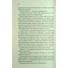 Книга І вся ця спотворена слава. Книга 3 - Тагере Мафі КСД (9786171513044)