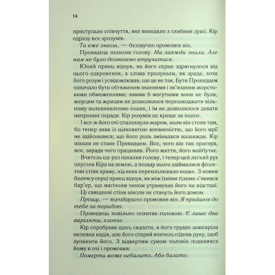 Книга І вся ця спотворена слава. Книга 3 - Тагере Мафі КСД (9786171513044)