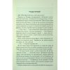 Книга І вся ця спотворена слава. Книга 3 - Тагере Мафі КСД (9786171513044)