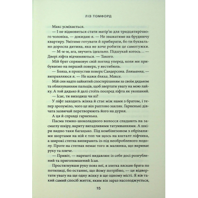 Книга Спіймана. Місто вітрів. Книга 3 - Ліз Томфорд КСД (9786171513334)