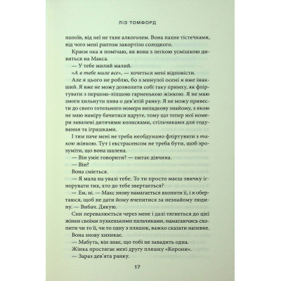 Книга Спіймана. Місто вітрів. Книга 3 - Ліз Томфорд КСД (9786171513334)