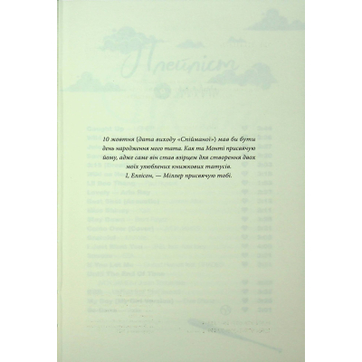 Книга Спіймана. Місто вітрів. Книга 3 - Ліз Томфорд КСД (9786171513334)