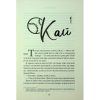 Книга Спіймана. Місто вітрів. Книга 3 - Ліз Томфорд КСД (9786171513334)
