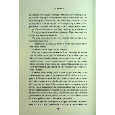 Книга Спіймана. Місто вітрів. Книга 3 - Ліз Томфорд КСД (9786171513334)