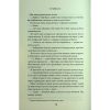 Книга Спіймана. Місто вітрів. Книга 3 - Ліз Томфорд КСД (9786171513334)
