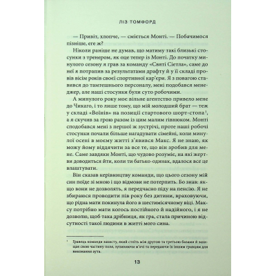 Книга Спіймана. Місто вітрів. Книга 3 - Ліз Томфорд КСД (9786171513334)