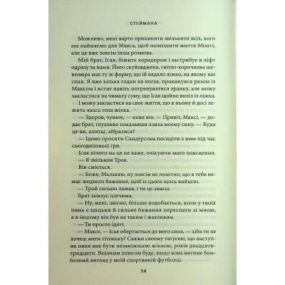 Книга Спіймана. Місто вітрів. Книга 3 - Ліз Томфорд КСД (9786171513334)