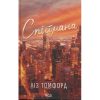 Книга Спіймана. Місто вітрів. Книга 3 - Ліз Томфорд КСД (9786171513334)